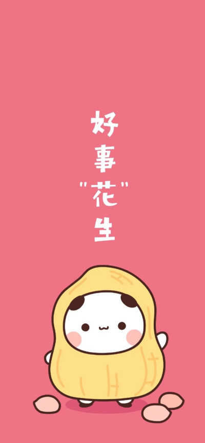 一二（手机壁纸）