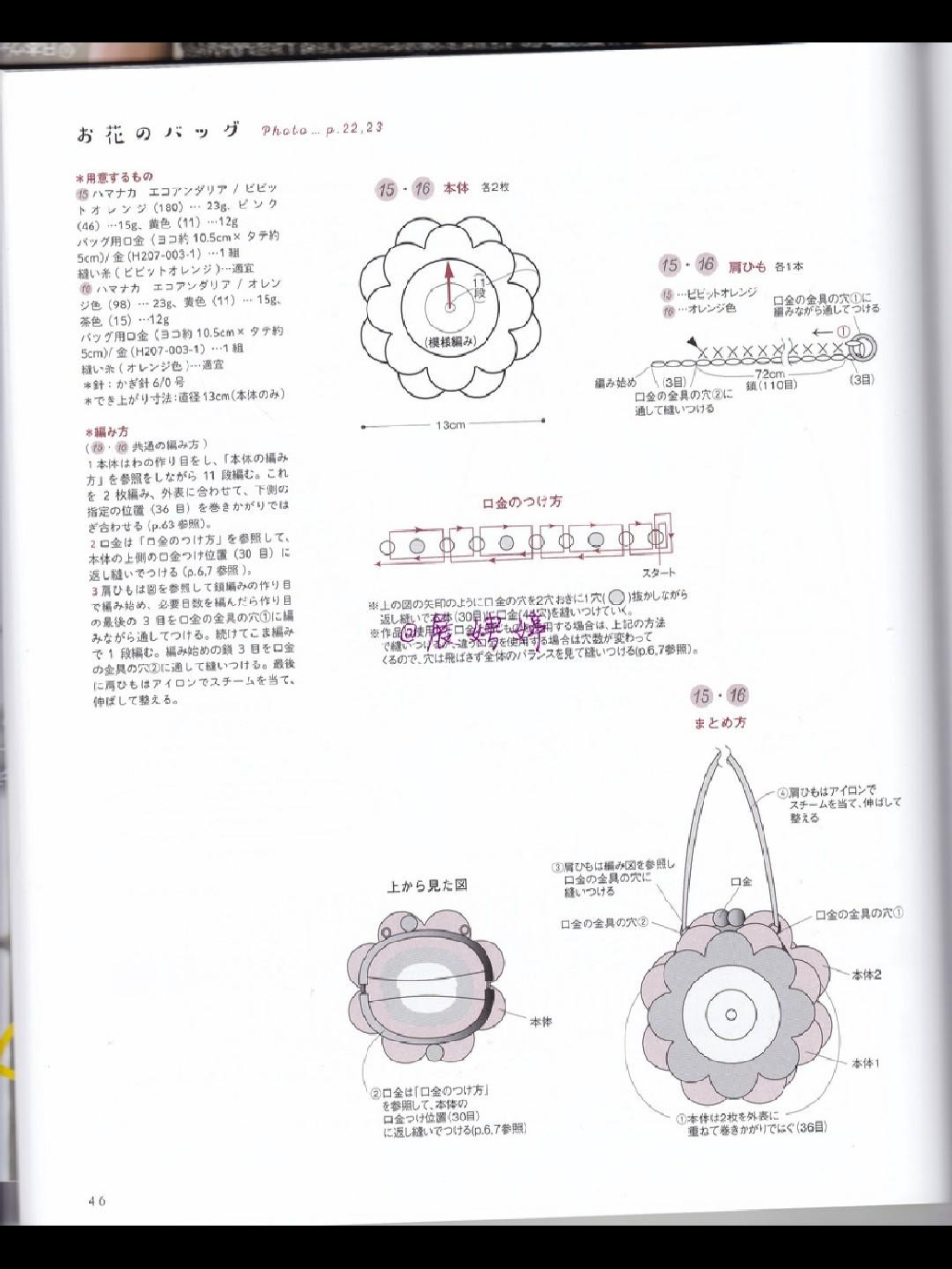 儿童编织包