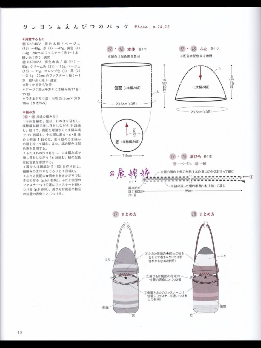 儿童编织包