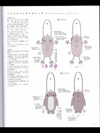 儿童编织包