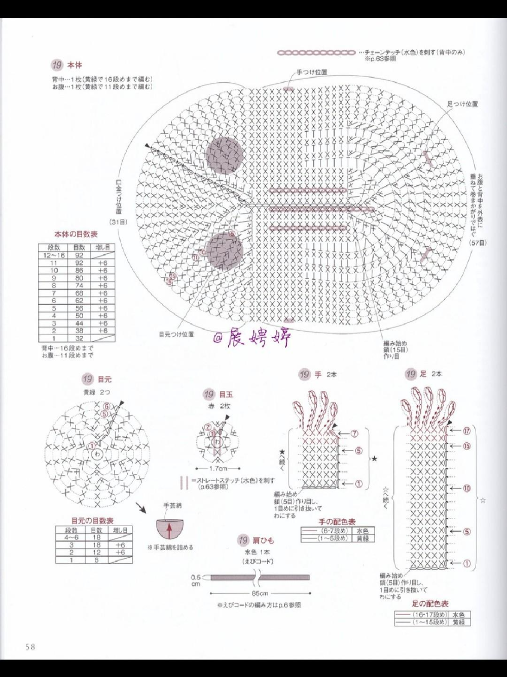 儿童编织包