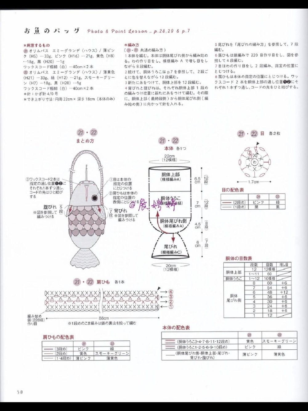 儿童编织包