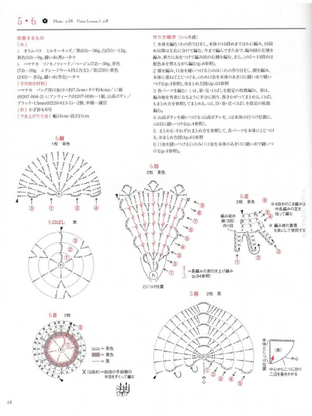 钩针动物口金包