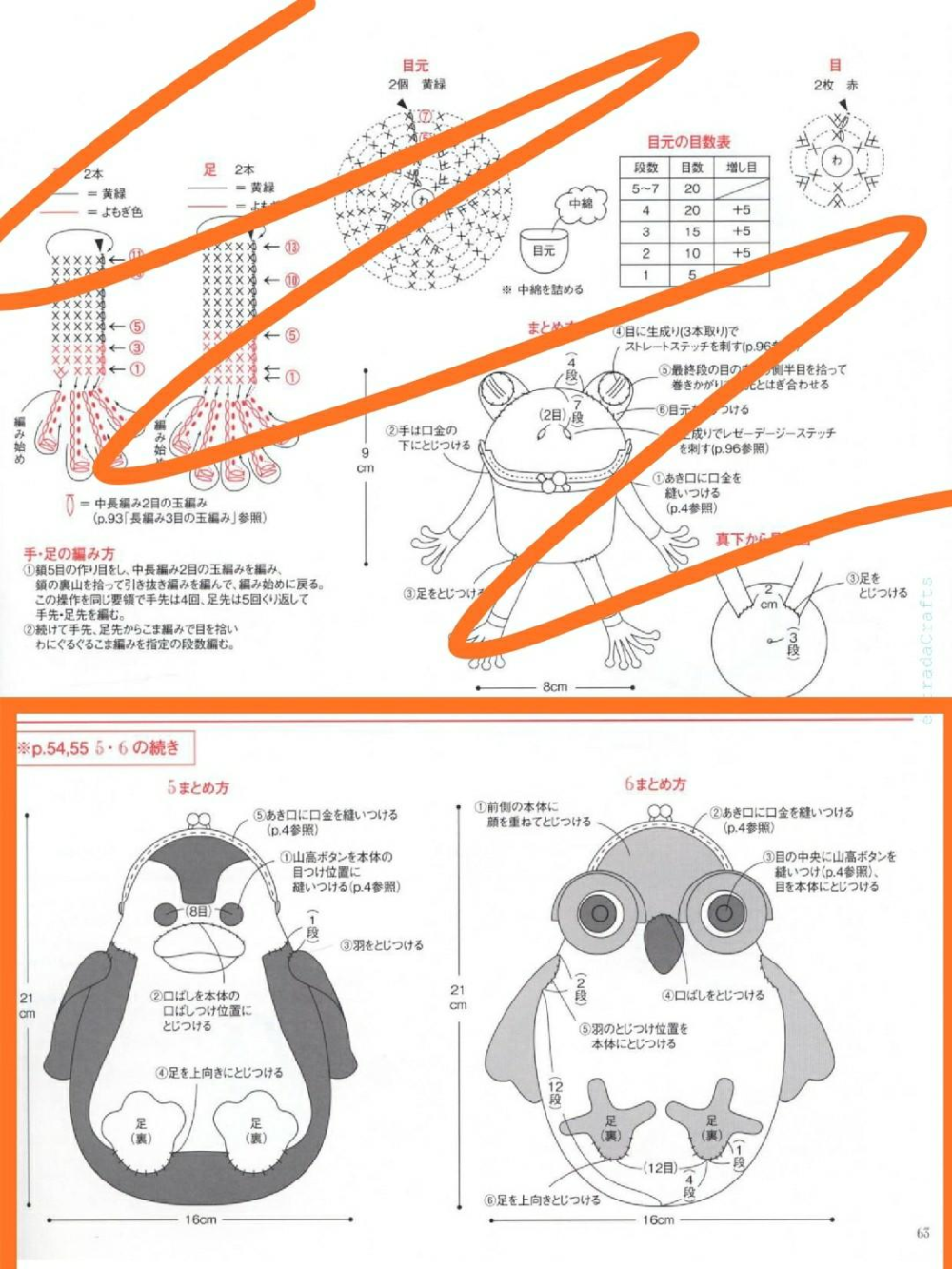 钩针动物口金包