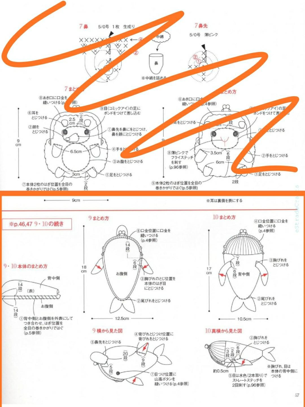 钩针动物口金包