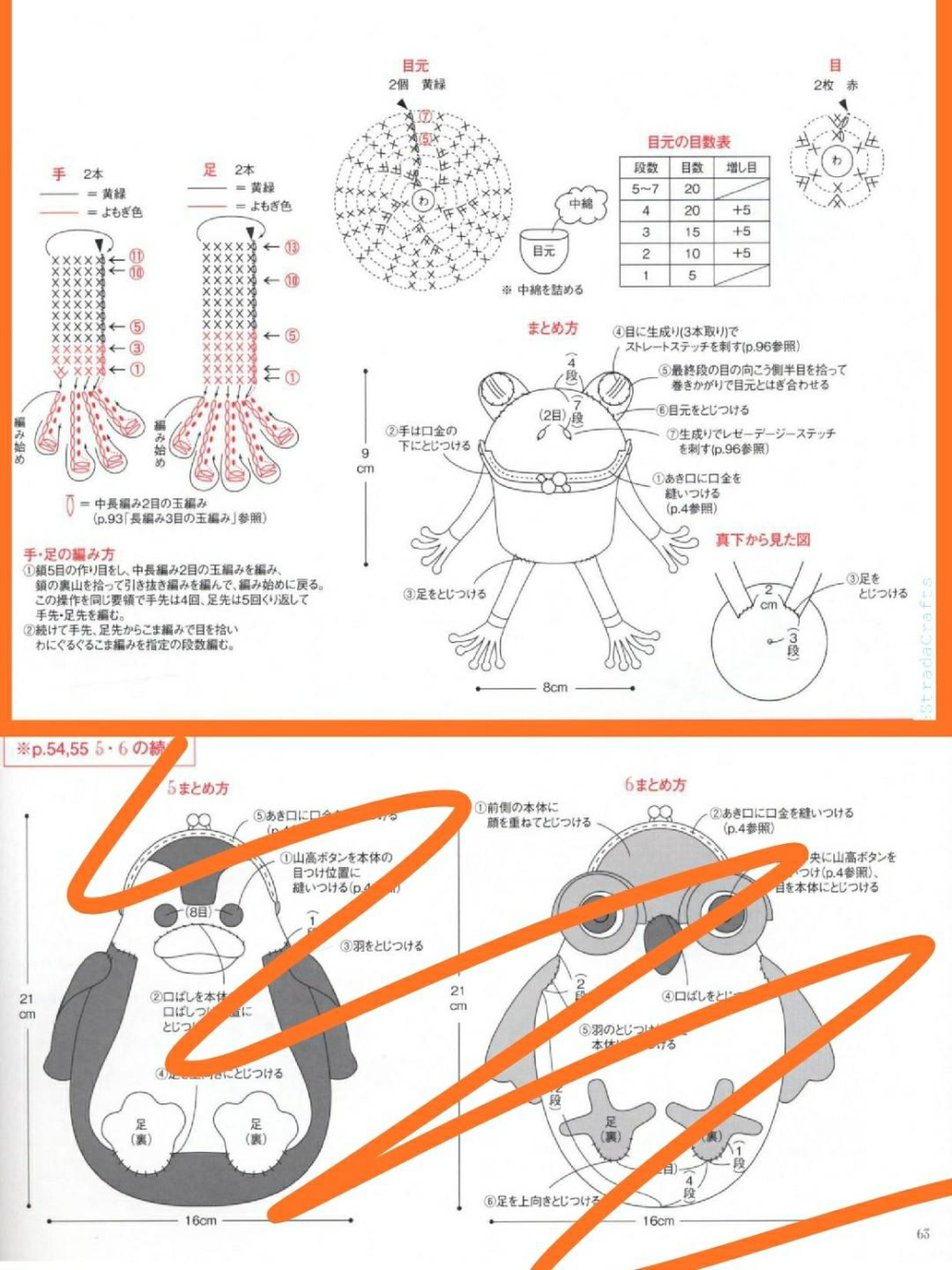 钩针动物口金包