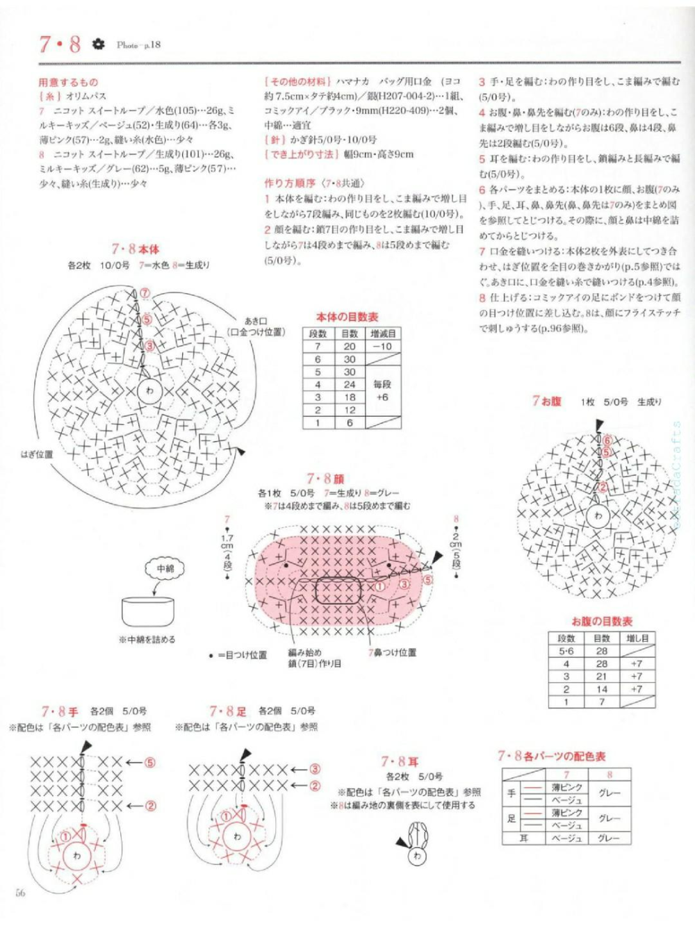 钩针动物口金包