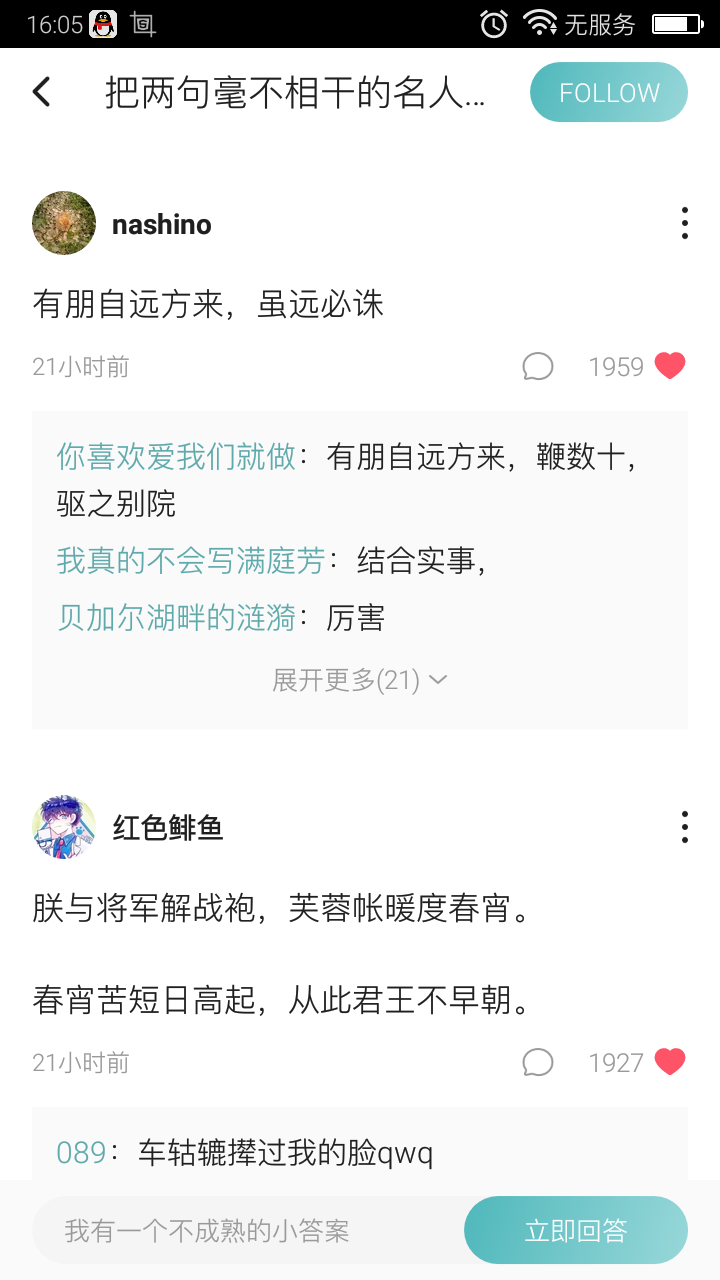 把两句名言放一起会发生反应？
趣图 沙雕 神句