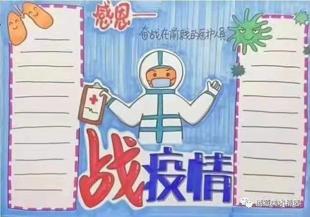 手抄报模板