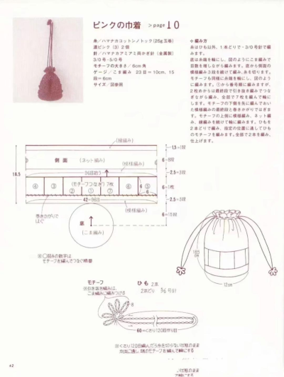 束口袋