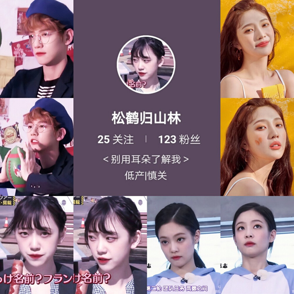 来康康美女噜。
p1顾星辰！可二改和滤镜都很绝！我爱！
p2沈思韵！超级绝的美女！入股不亏！
p3朴初燃！我爱她的文案！滤镜也好看！
p4林羡仙！文章和男爱豆都很可！
p5林窈！（别听谣言瞎扯）人巨温柔巨好！调色也棒！
p6美女的滤镜很可！教程也很可！冲冲冲！
p7沅沅宝贝！滤镜真的绝！！！女头和爱豆都可！
关注！！！！！！！