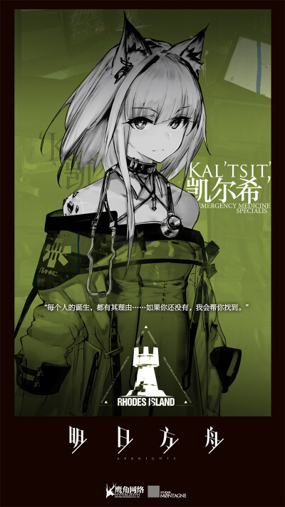 明日方舟各类人物立绘