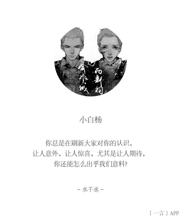 《小白杨》