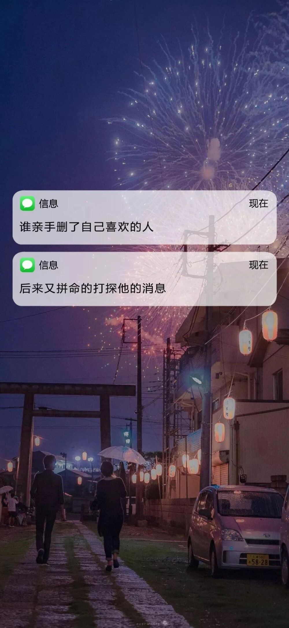 信息壁纸