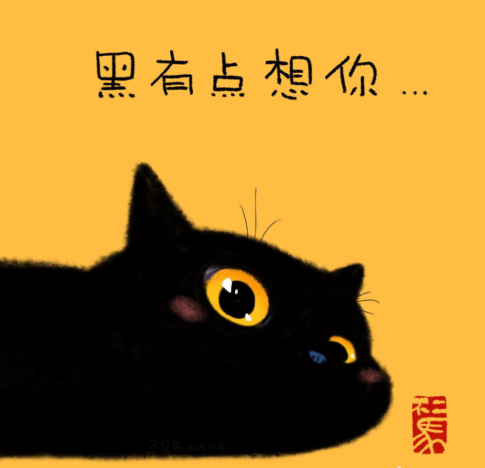 头像中国范儿～那只黑猫是来客串的。只是搬运工。