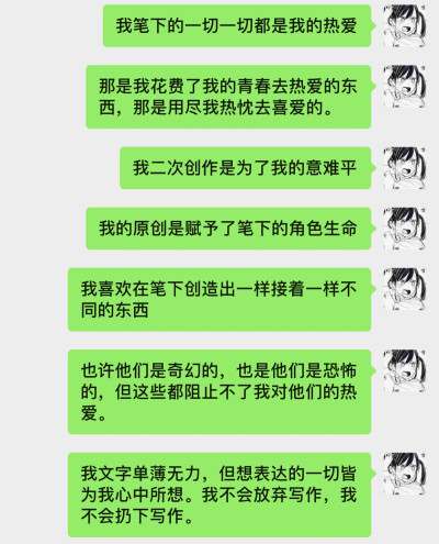 朋友问我，为什么热爱写作。
我说，因为我可以创造一个我所想的美好。