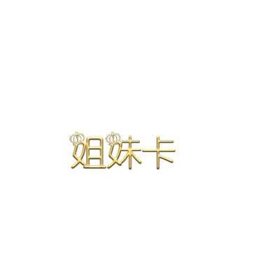 关系卡素材文字