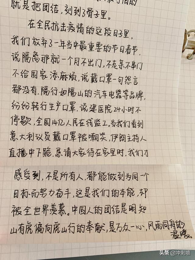 抗疫情 作文素材 语文