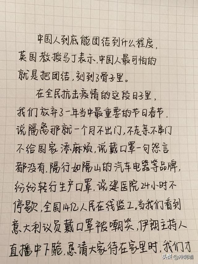 抗疫情 作文素材 语文