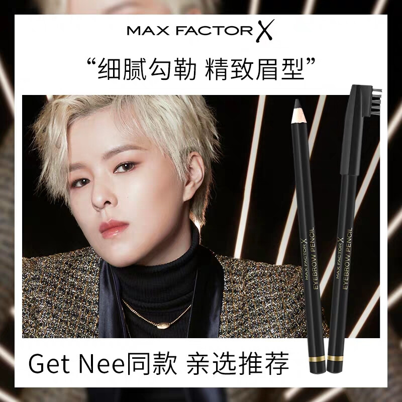 『Sunnee杨芸晴』Sunnee杨芸晴?MaxFactor蜜丝佛陀/眉笔/眉粉/眼线笔