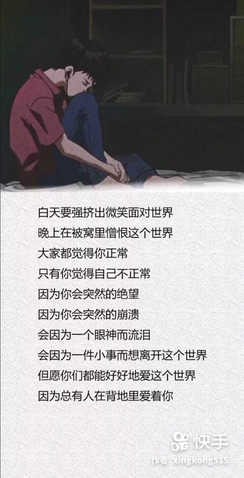 失恋