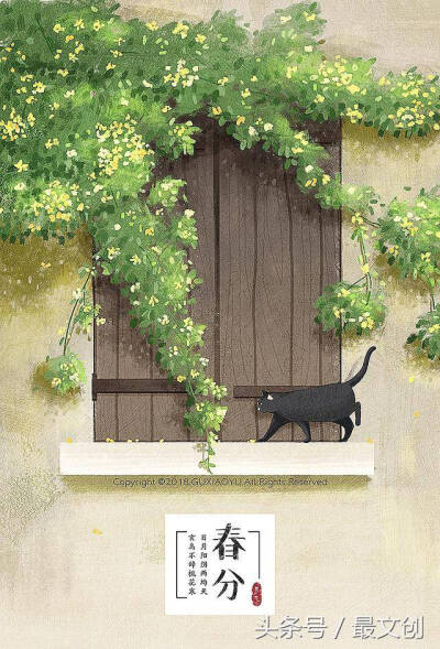 这些作品来自插画师顾小屿
她以一只猫的视野
画出中国传统二十四节气的唯美意境
画风清新而软萌