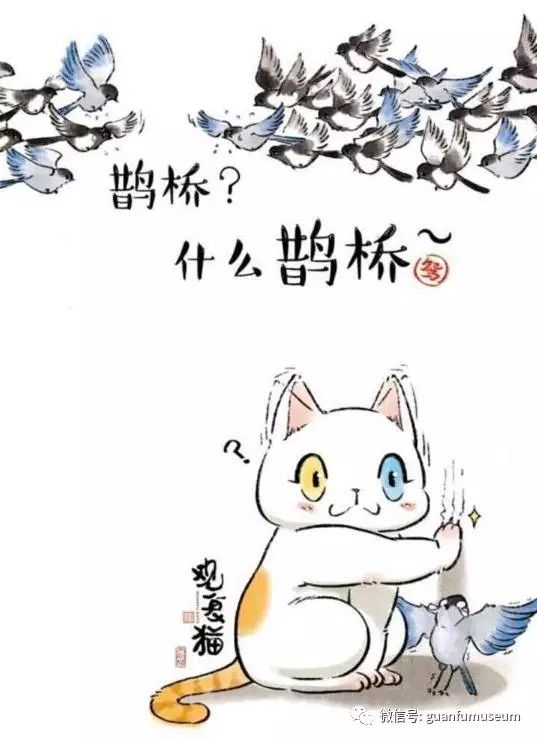 观复猫