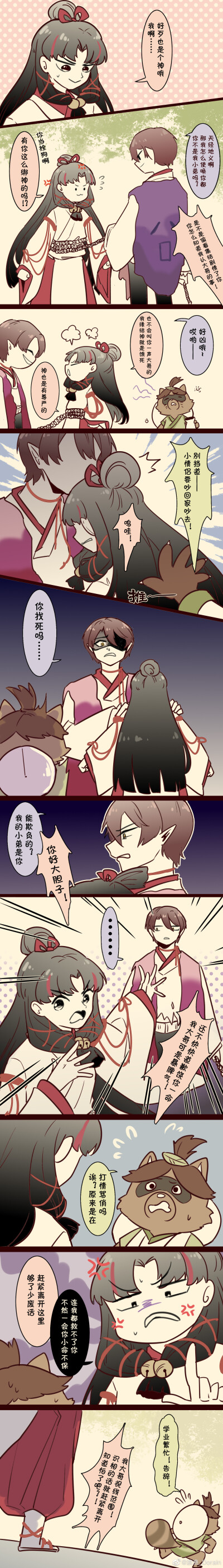 阴阳师
鬼童丸&缘结神，
鬼神cp，童缘
画师微博:渡鱼_Dorain