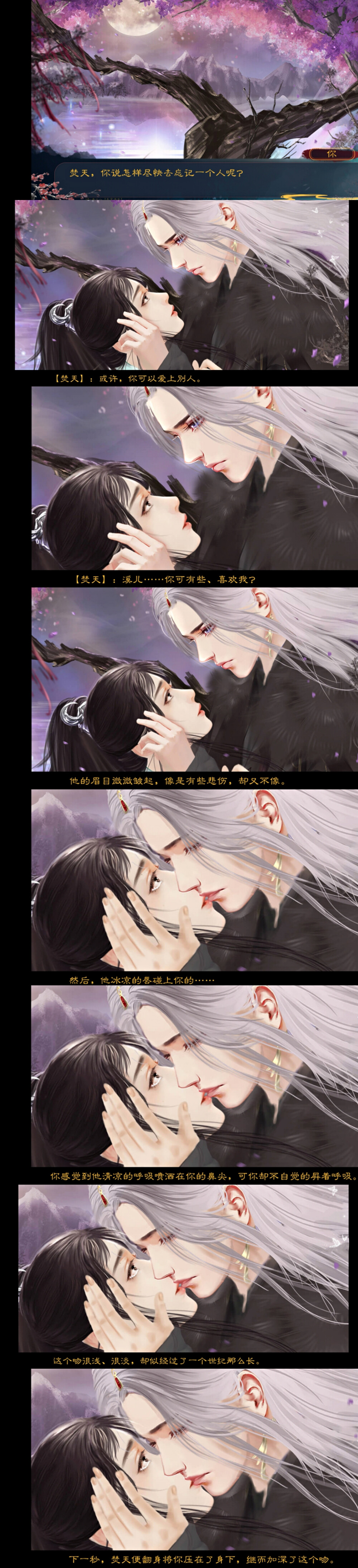 焚天♡三生劫之弦月铃