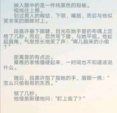 《偷偷藏不住》.竹已
桑稚❤️段嘉许
这对是我2020三个月里看到最喜欢的一对。
满满都是爱 偷偷藏不住