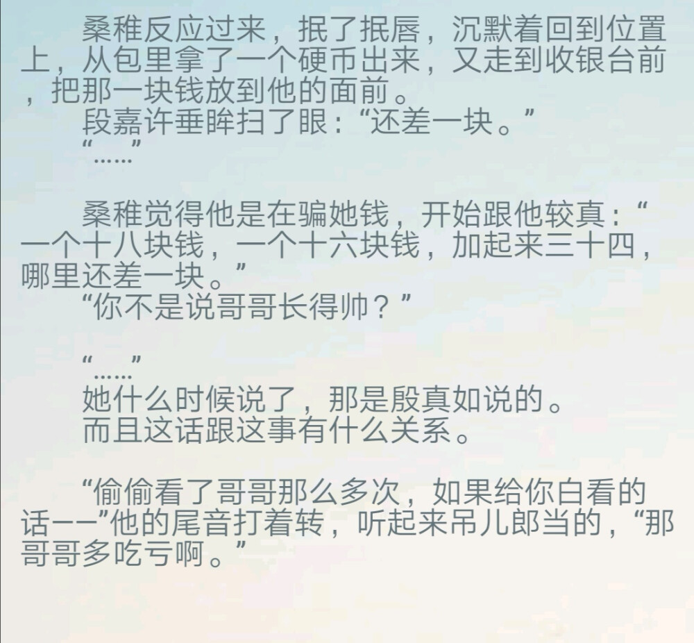 《偷偷藏不住》.竹已
桑稚❤️段嘉许
这对是我2020三个月里看到最喜欢的一对。
满满都是爱 偷偷藏不住