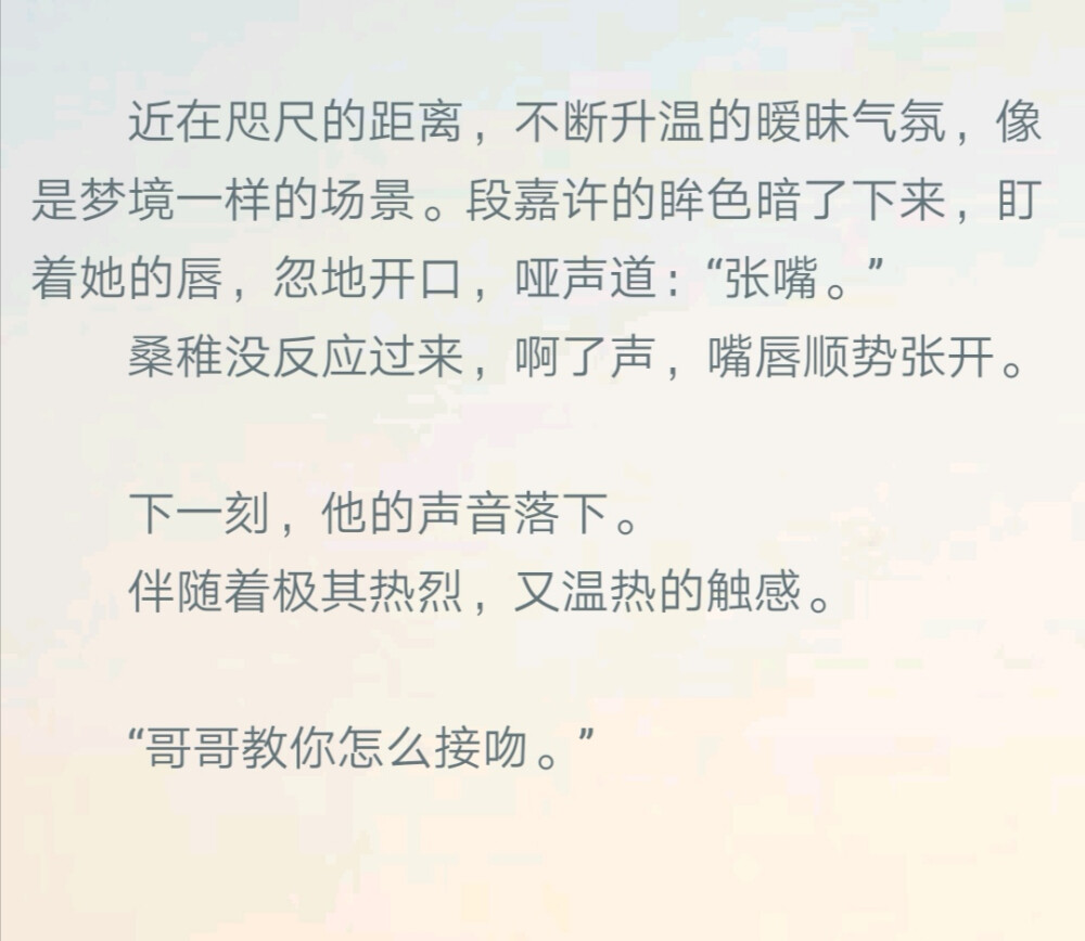 《偷偷藏不住》.竹已
桑稚❤️段嘉许
这对是我2020三个月里看到最喜欢的一对。
满满都是爱 偷偷藏不住