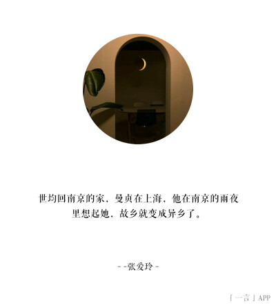 张爱玲的书摘
请品尝专属她的时代味道