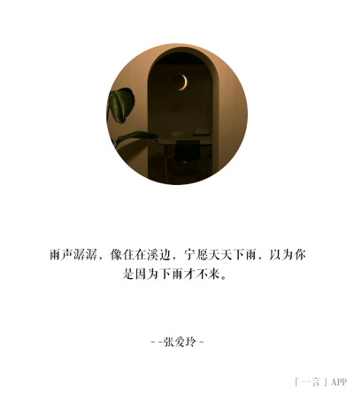 张爱玲的书摘
请品尝专属她的时代味道