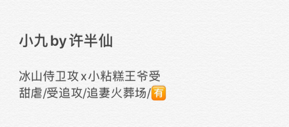 小九by许半仙
午夜飞行by指鹭