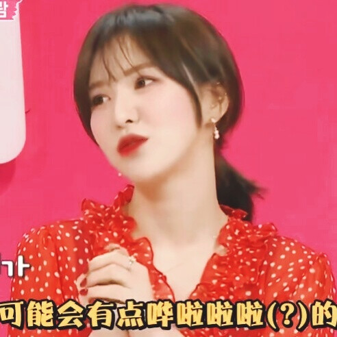 RedVelvet/孙胜完Wendy
原截乐横·自调 抱图dd/关注/收藏/点赞
二转标明处出