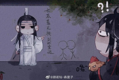 魔道祖师