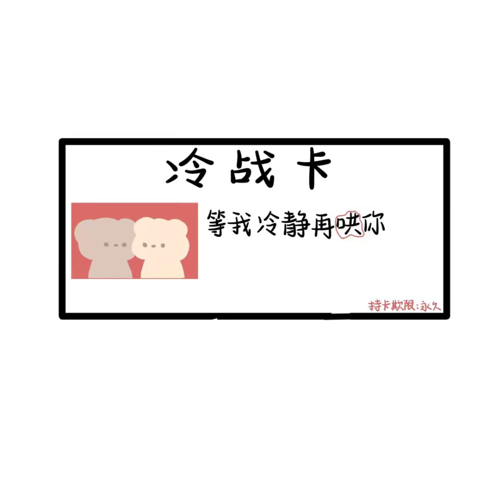 嗯，甜甜的恋爱(⑉• •⑉)‥♡