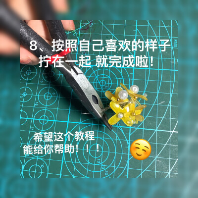 可爱小花发饰教程 希望这个教程可以给你帮助～
用到的工具：热缩片 热风枪 马克笔 铜丝 无气泡珠 b6000胶 小金珠 小珍珠 大珍珠 亮面油
