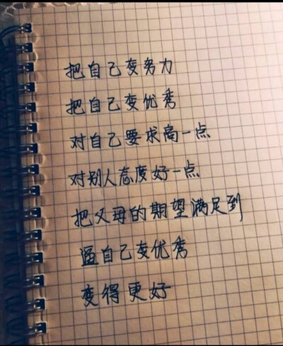 自律的程度，决定人生的高度。