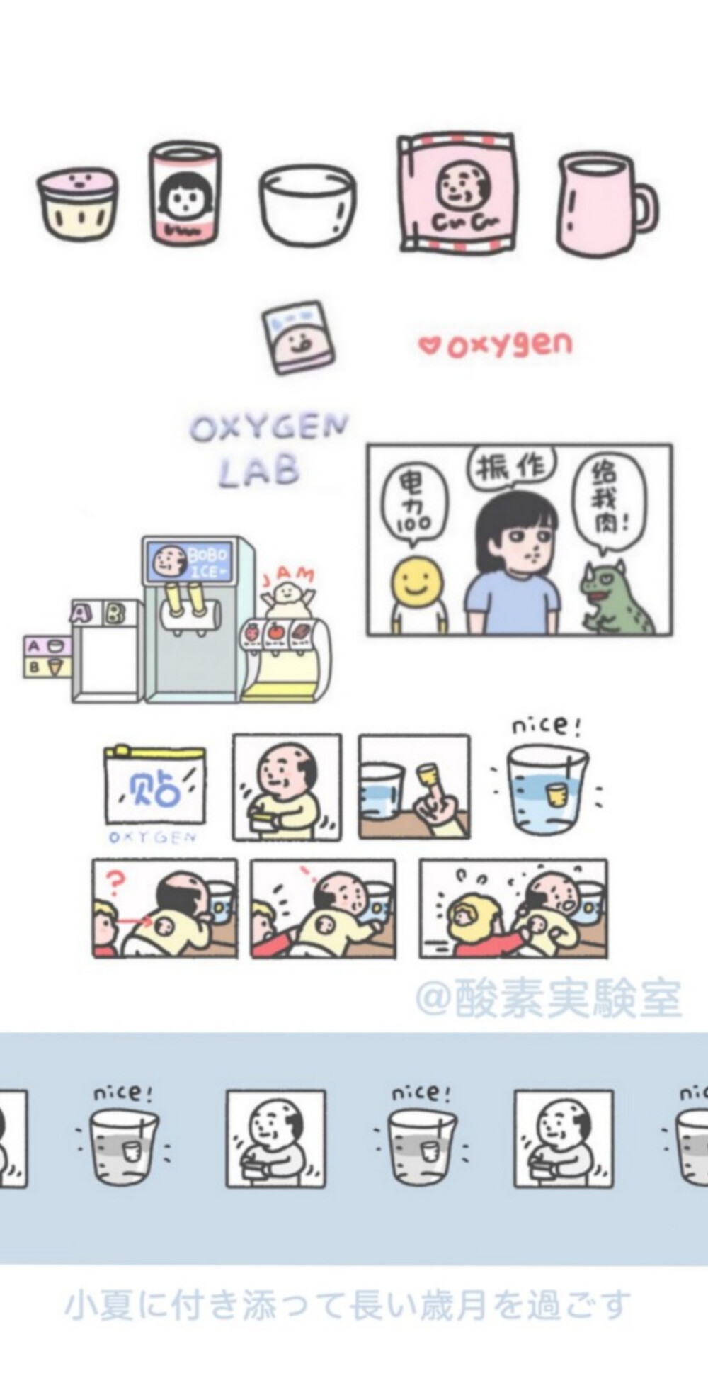 氧气实验室 - 堆糖,美图壁纸兴趣社区