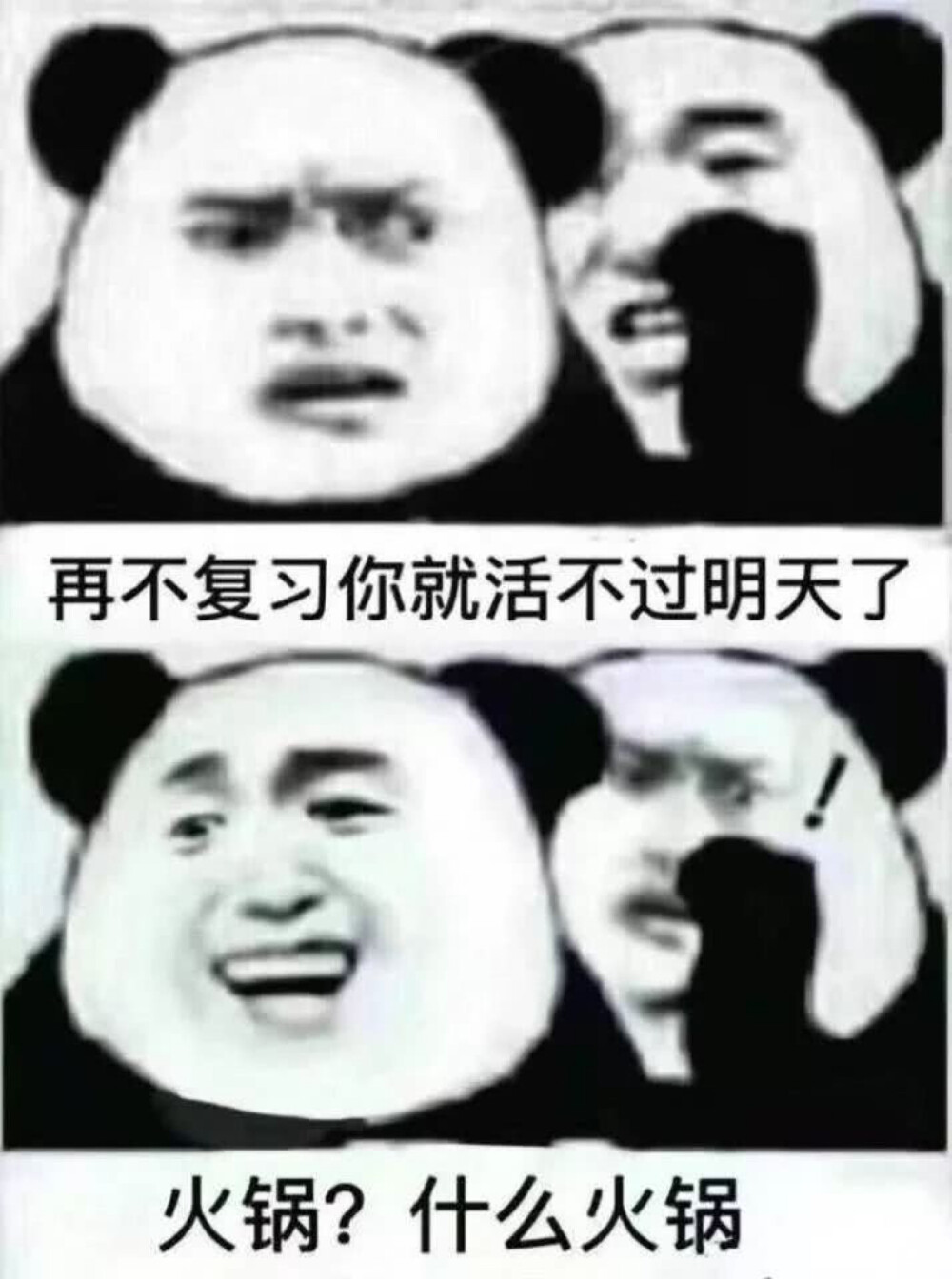 关于学习