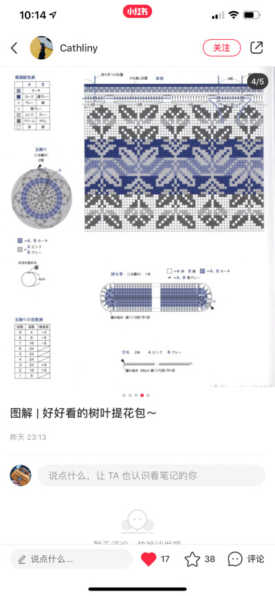 提花包包图解