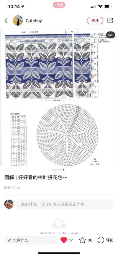 提花包包图解