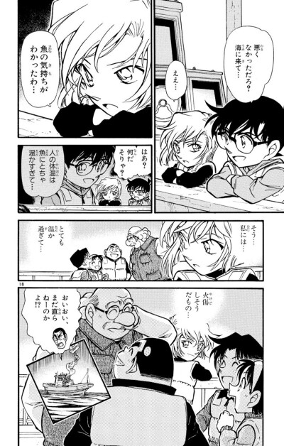 漫画·灰原哀·
青山老师的绝美哀。