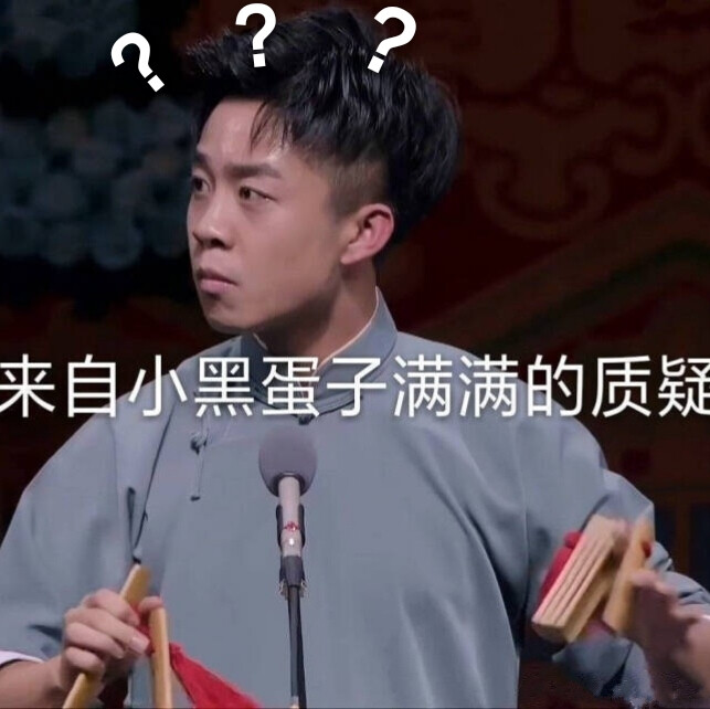 德云社表情包