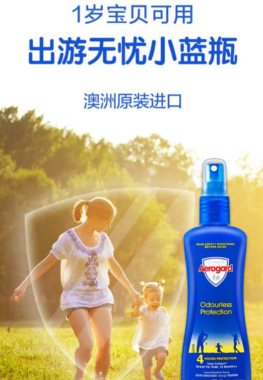 0点【79】Aerogard 低味防蚊喷雾驱蚊水175ml*2瓶4小时长效驱蚊，不含避蚊胺，这款驱蚊效果很不错，我自己也有买，最近已经开始用了，只有喷的时候会有些刺鼻，很快就一点味道都没有了，持续时间也蛮久的，天气热蚊子也出来了，刚需的先领劵防身！