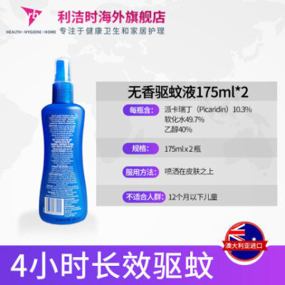 0点【79】Aerogard 低味防蚊喷雾驱蚊水175ml*2瓶4小时长效驱蚊，不含避蚊胺，这款驱蚊效果很不错，我自己也有买，最近已经开始用了，只有喷的时候会有些刺鼻，很快就一点味道都没有了，持续时间也蛮久的，天气热蚊子…