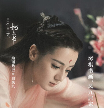 热巴
