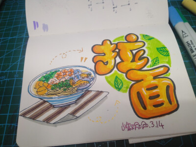 字体与插画